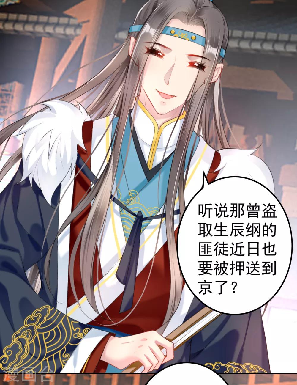 第71话 小顾上京7