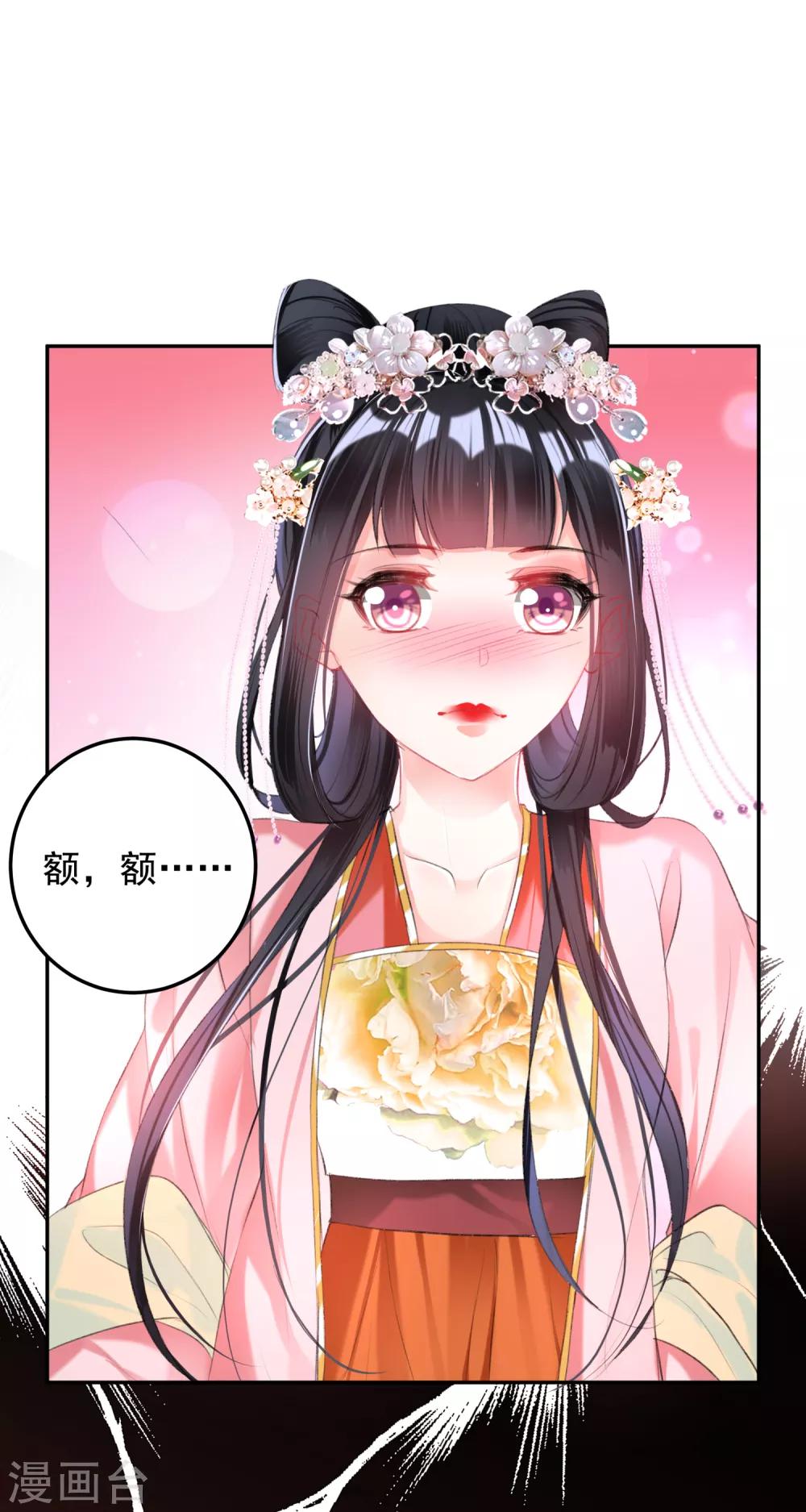第41话 小顾的女装24