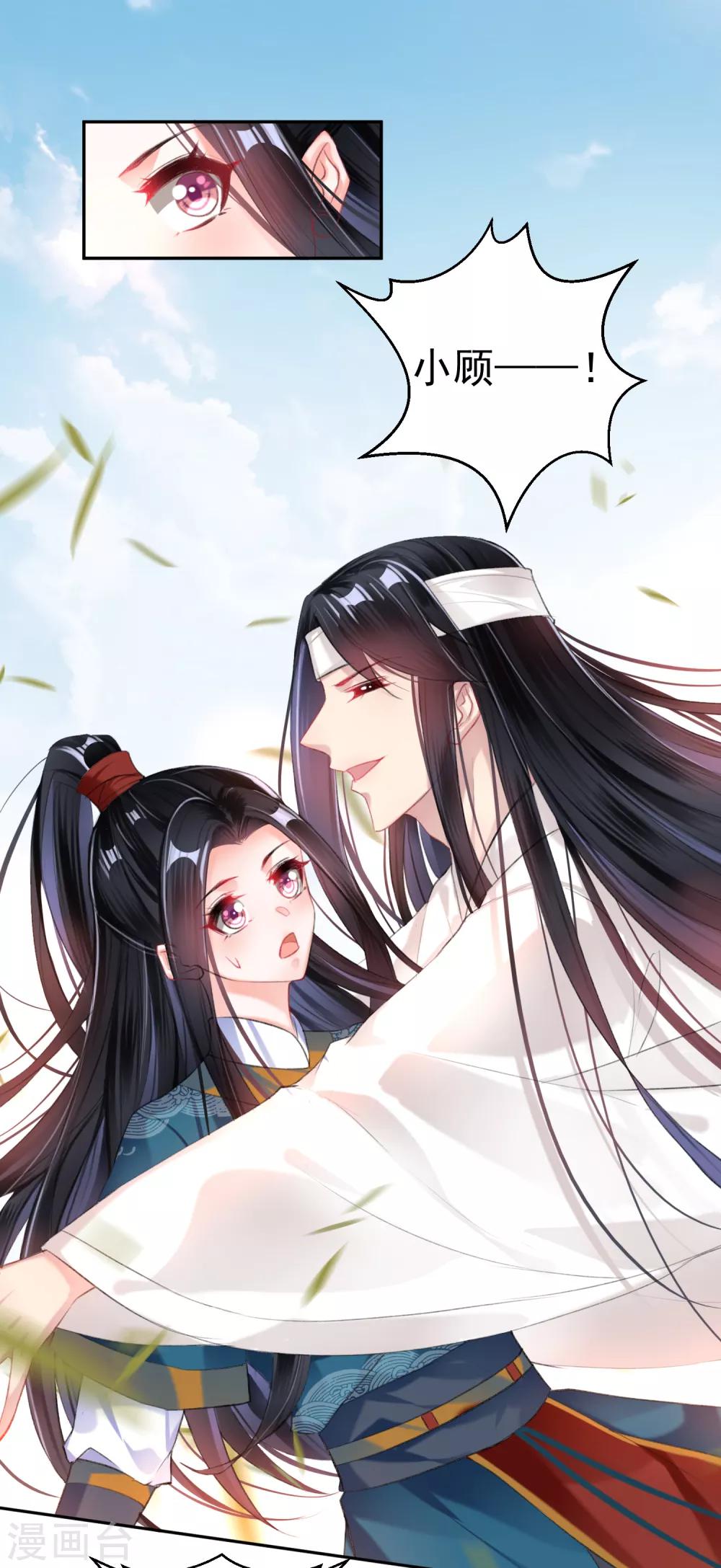 第30话 和好6