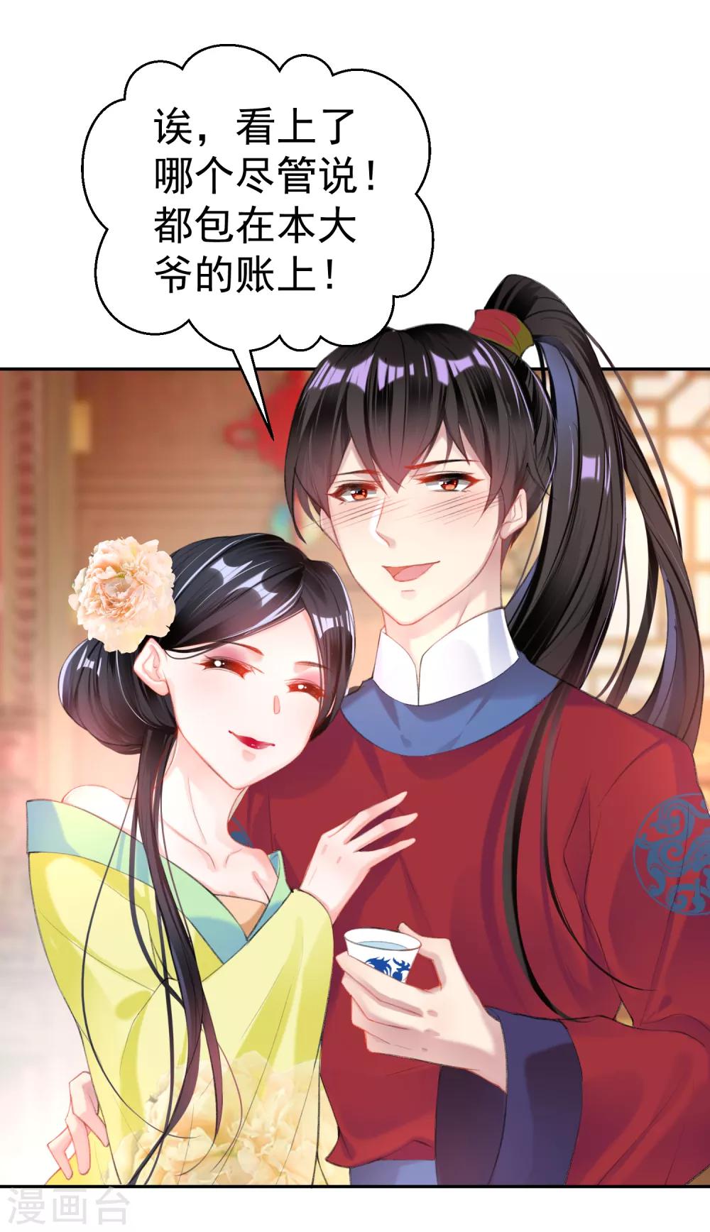 第40话 谁敢拱我们家小白菜！3