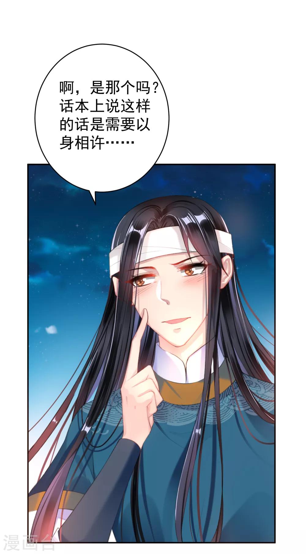 第38话 换装！？5