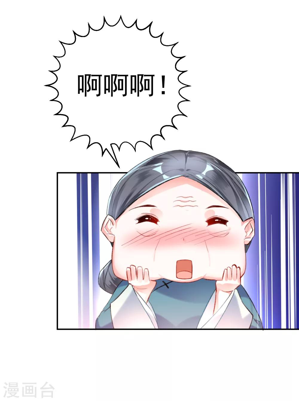 第5话 辣手摧花顾若如40