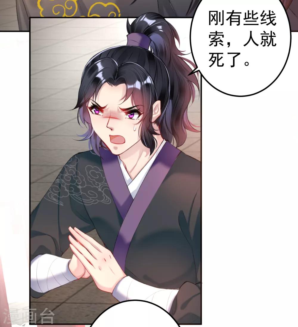第75话 皇家没有感情3