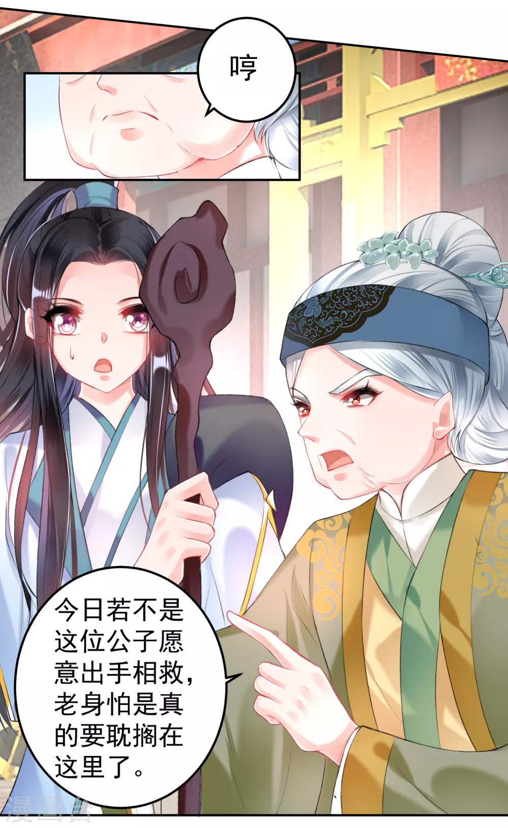 第74话 庶女的嫉妒心4