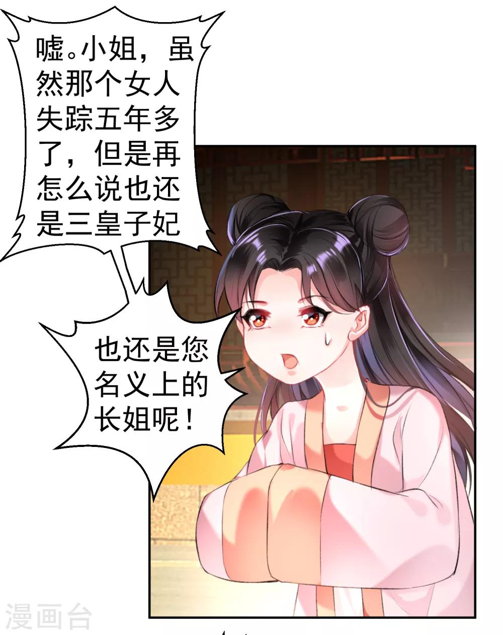 第45话 寺庙风波10