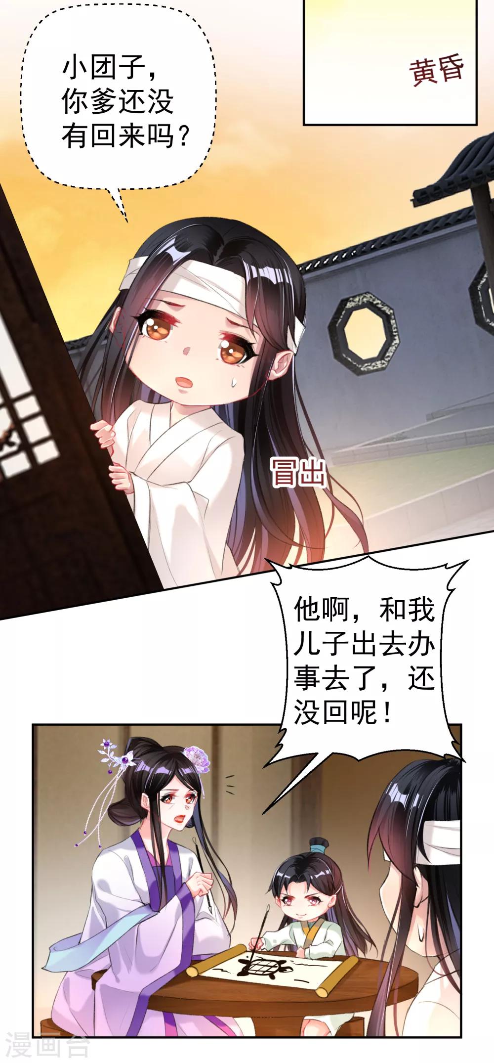 第34话 未婚先孕11