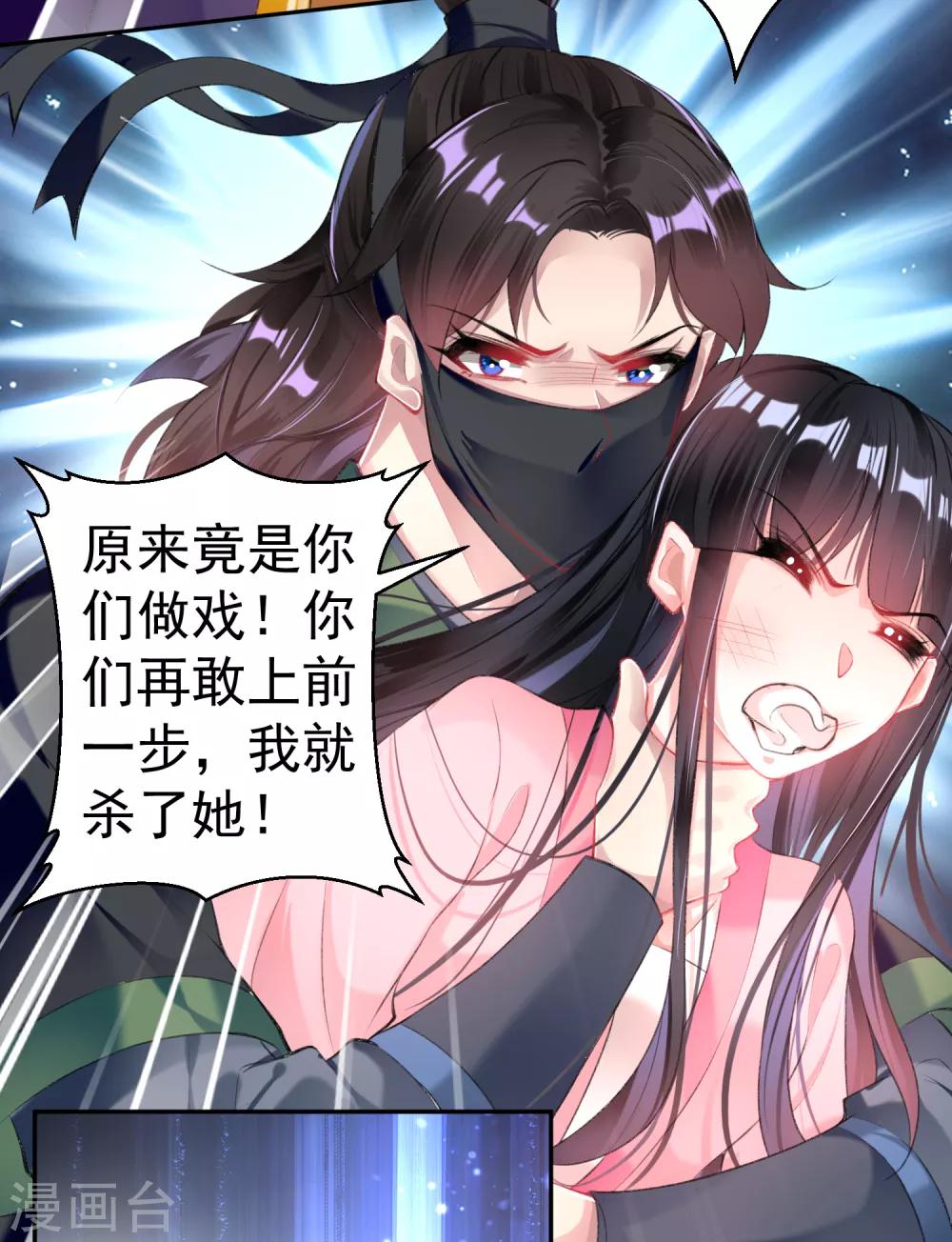 第85话 摆脱杀人现疑23