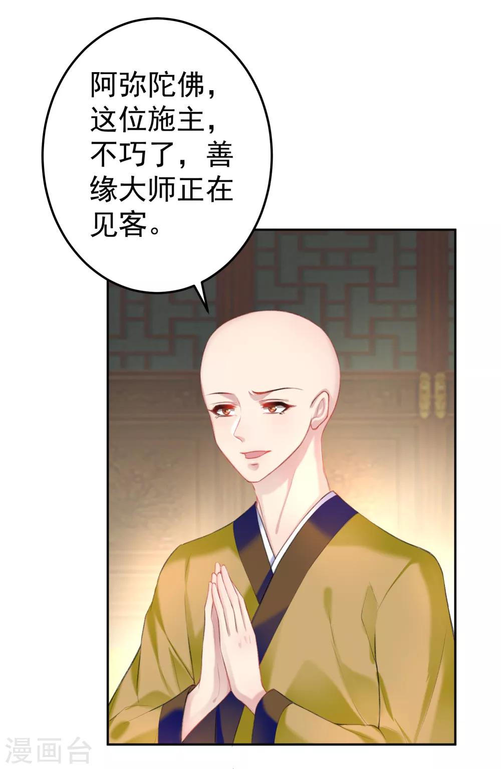 第45话 寺庙风波15