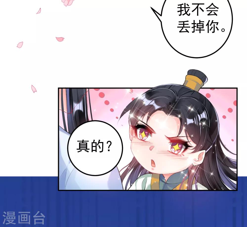 第90话 小顾不是团子的娘亲16