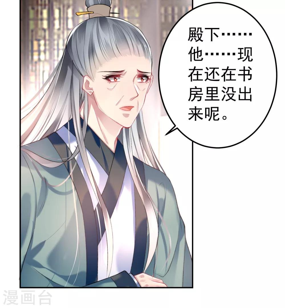 第78话 有人替你哭过吗？9