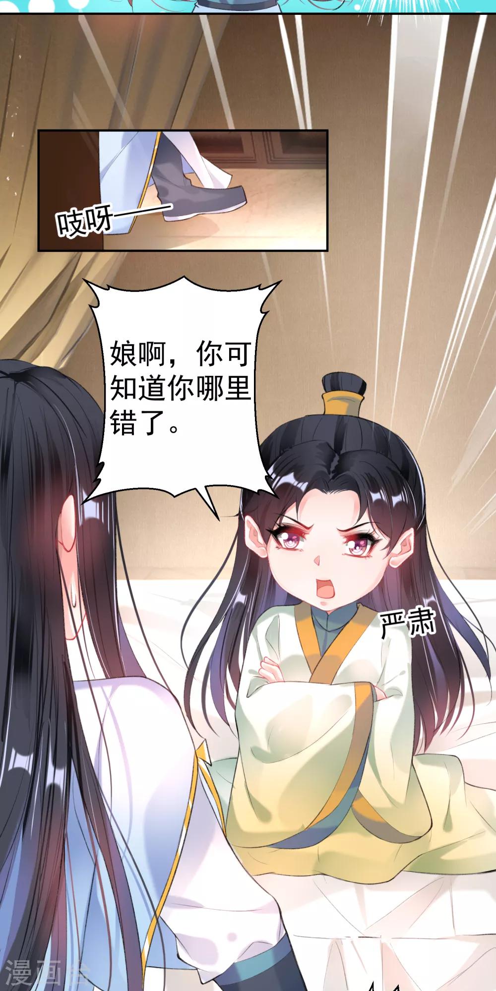 第90话 小顾不是团子的娘亲3