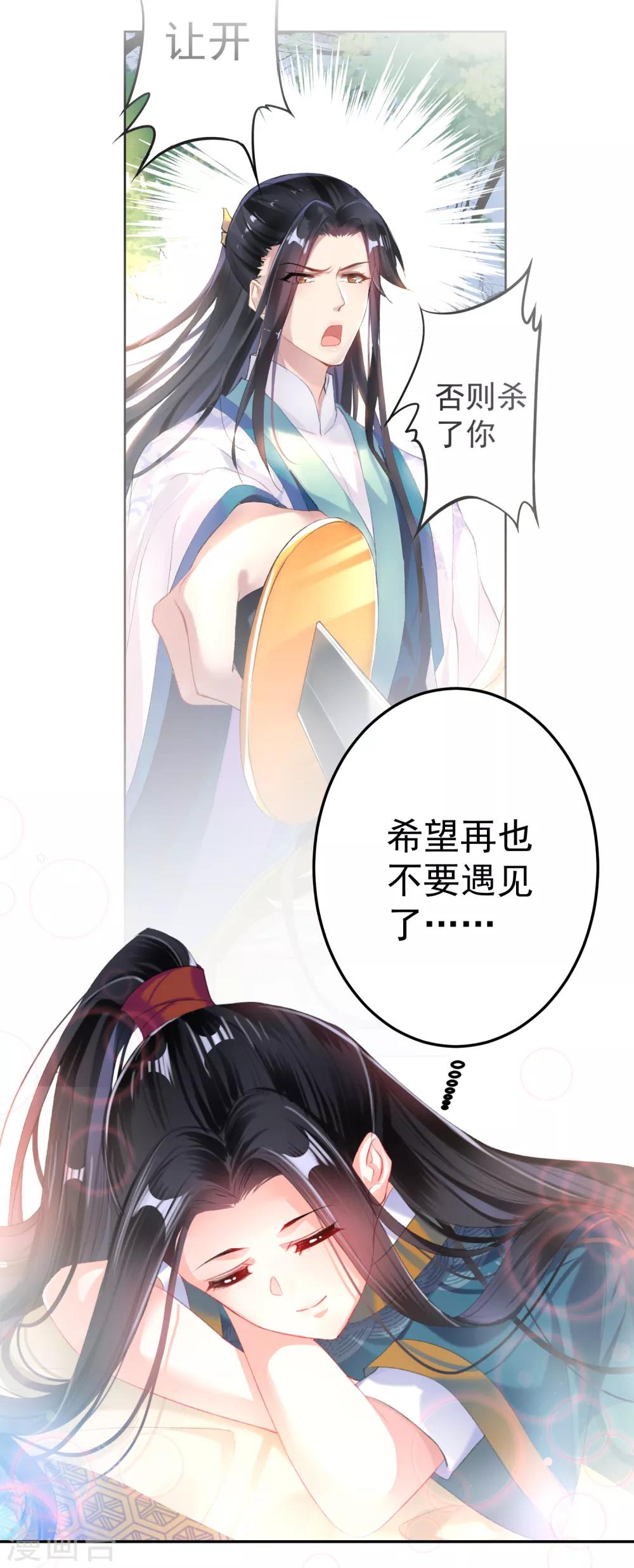 第27话 讨厌冷酷的你9