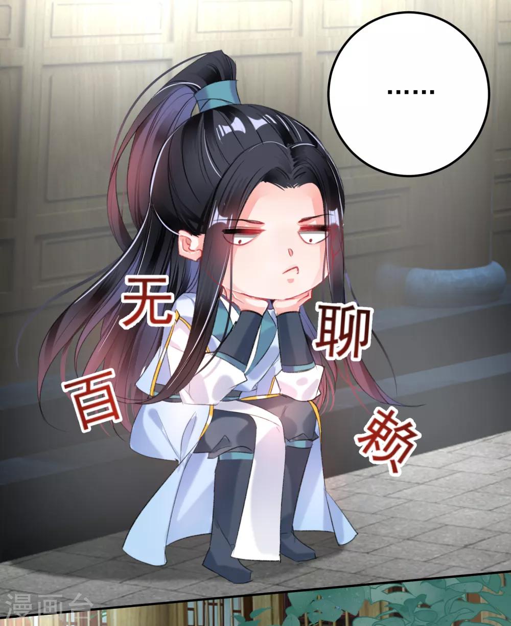 第96话 迎娶新的王妃15