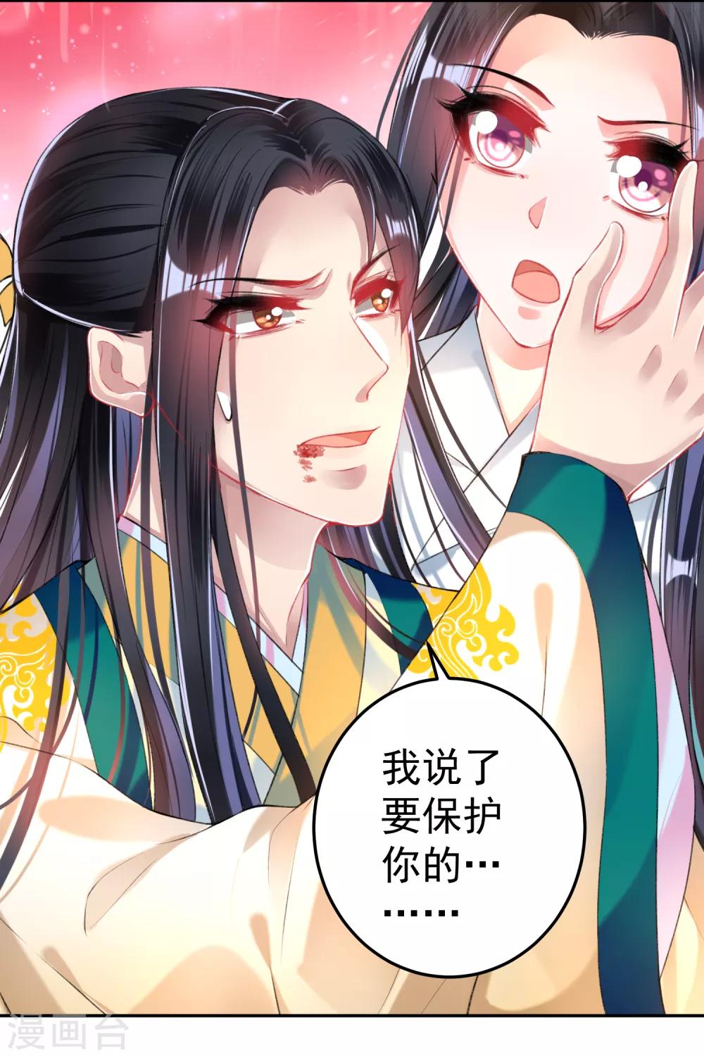 第57话 约定过保护你17