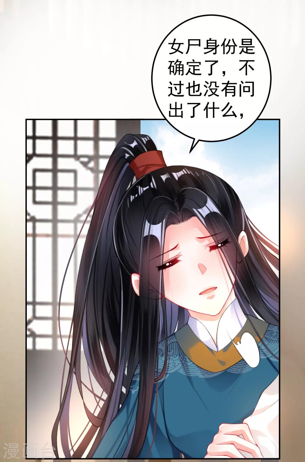 第31话 案件反转5