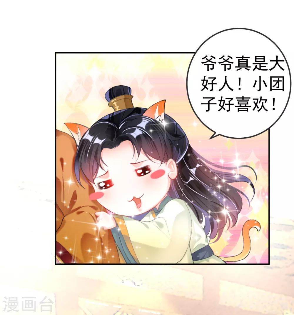 第103话 小顾的真实身份6