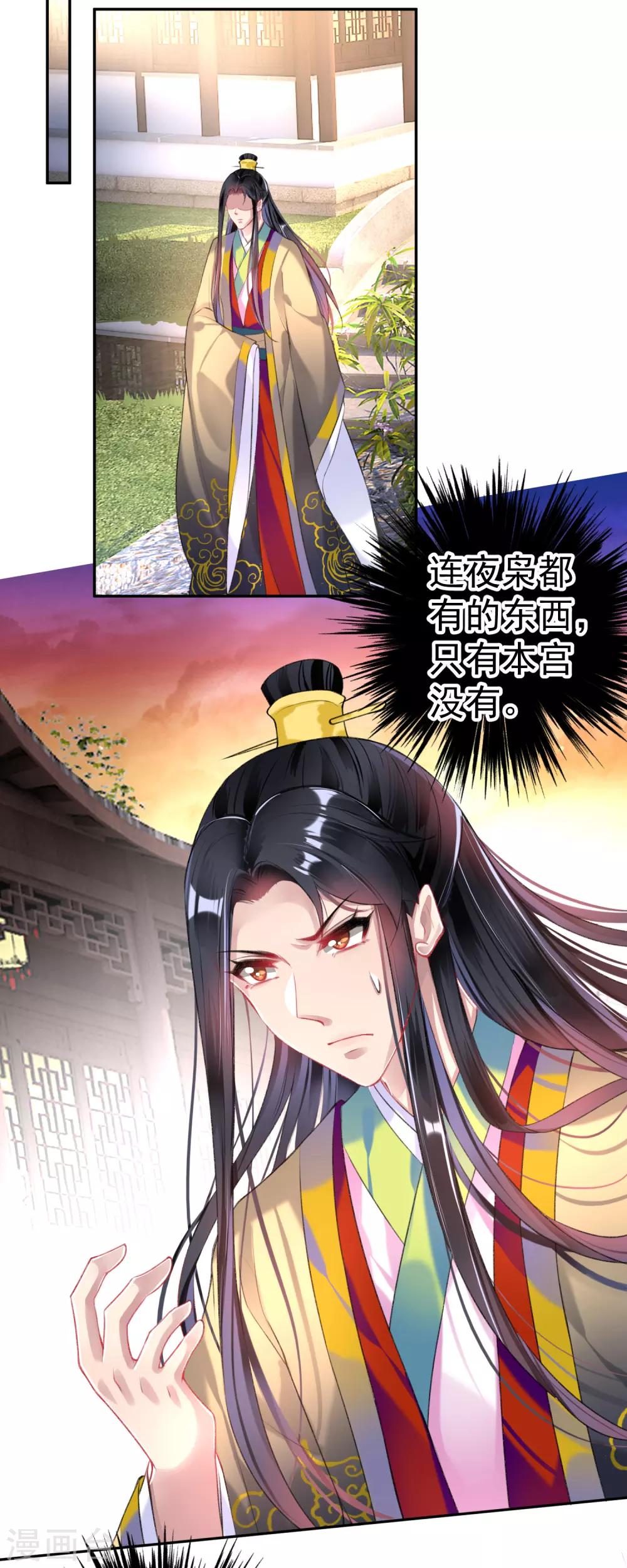 第78话 有人替你哭过吗？23