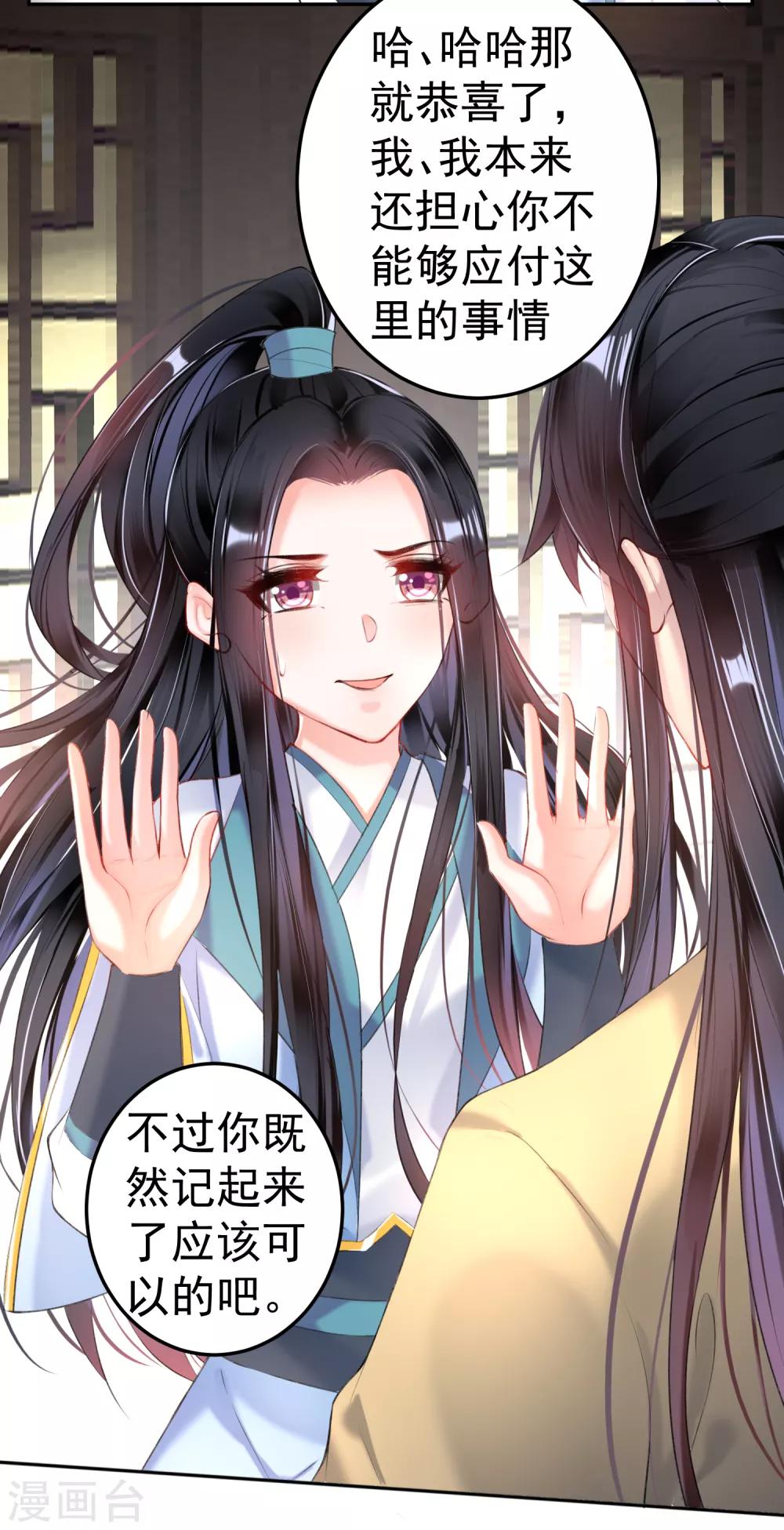 第77话 谁都没资格批判大白！6