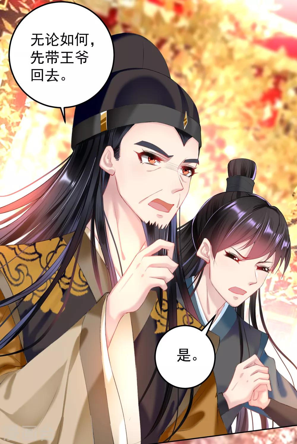 第65话 大白个骗子，他就是三皇子！3