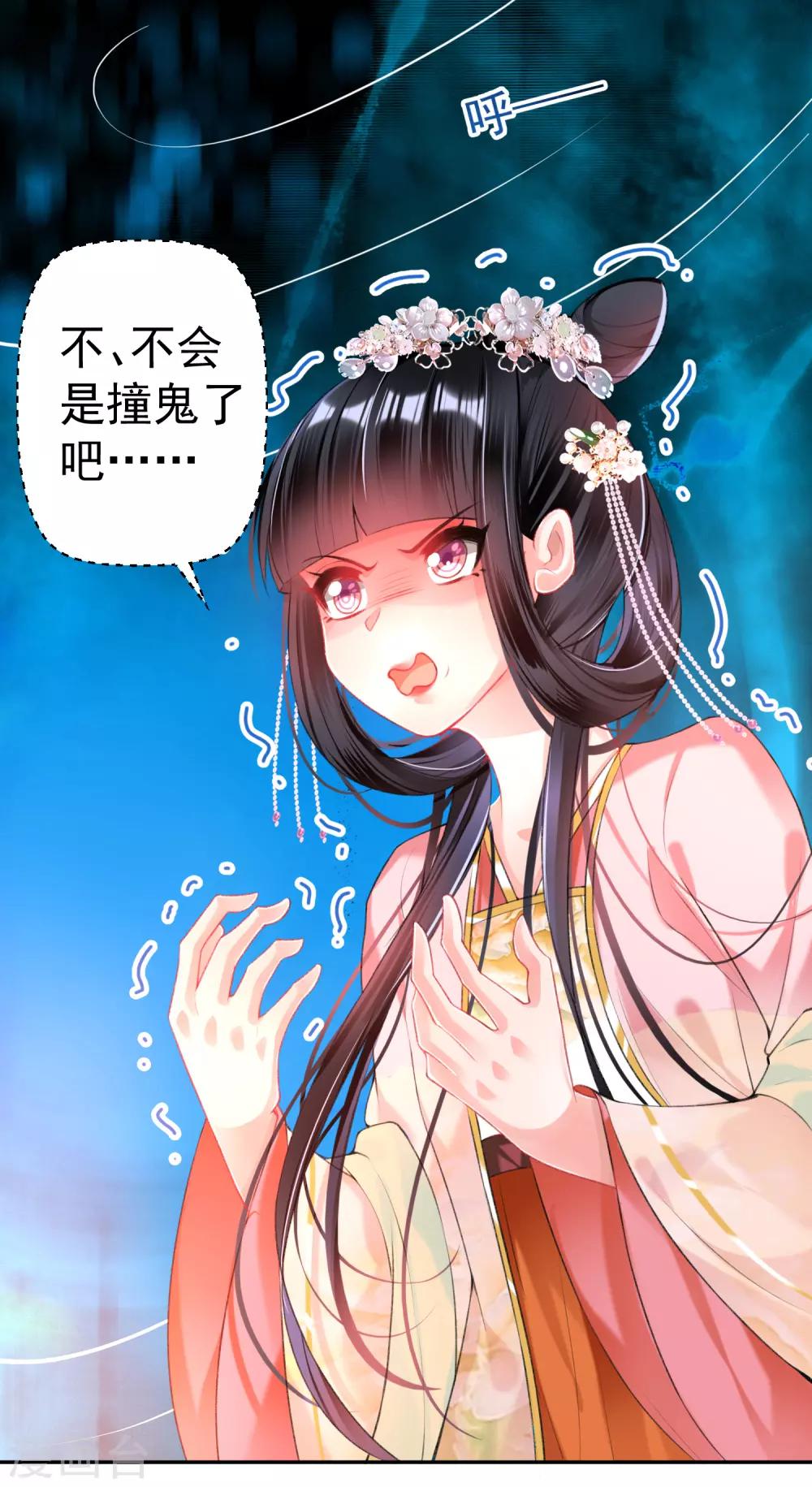 第50话 许庭阳被“鬼”抓走？12