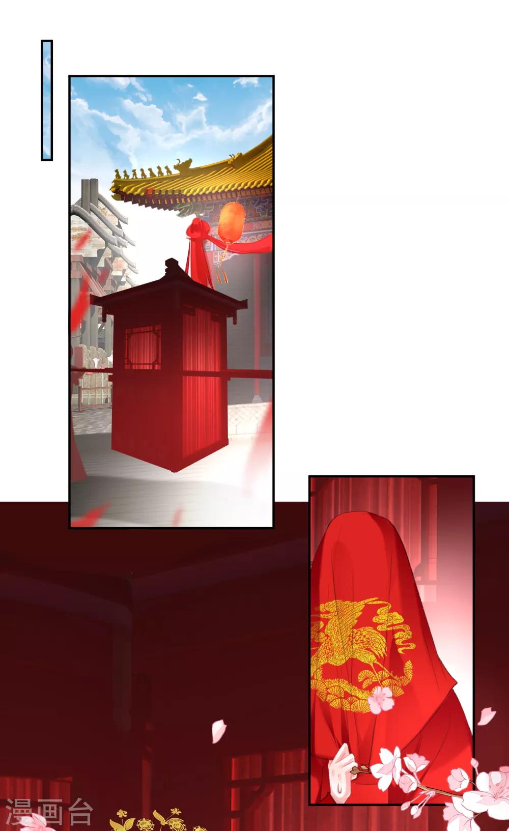 最终话 大婚9