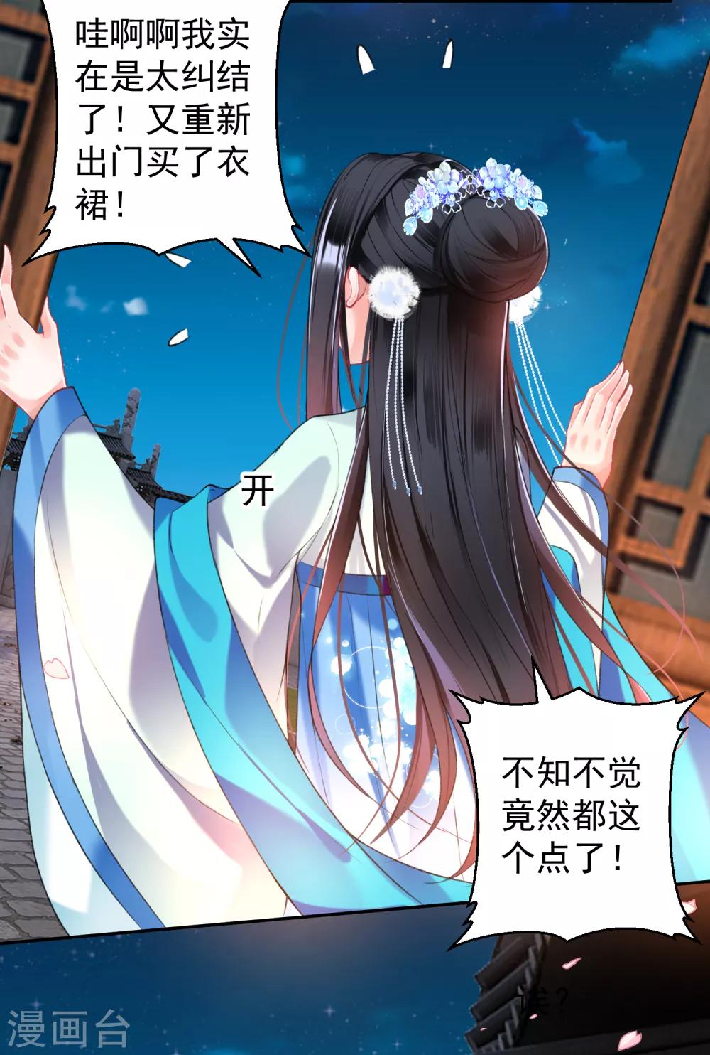 第62话 花神娘娘的绣球12