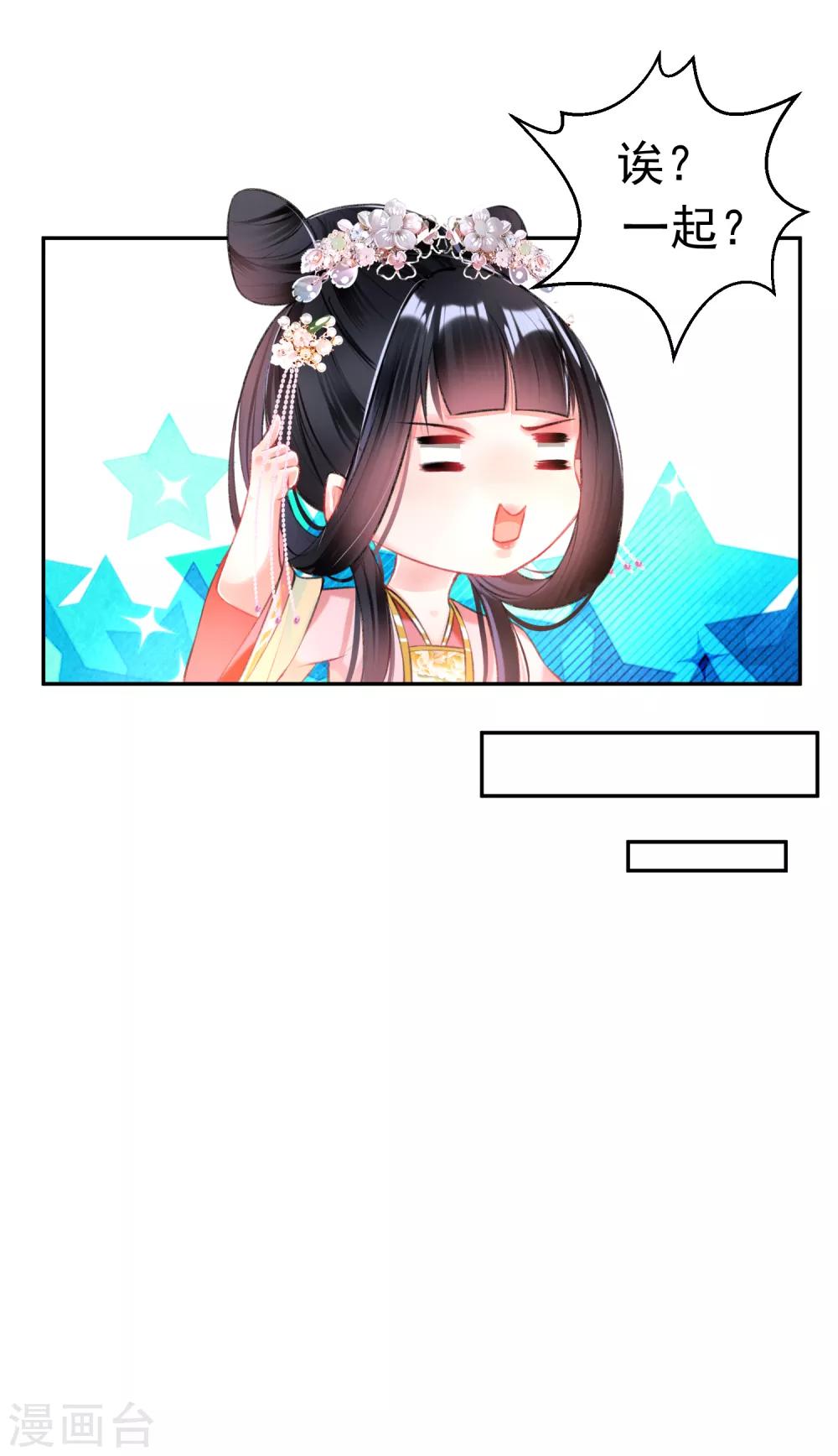 第44话 娘亲你有小宝宝了吗？12