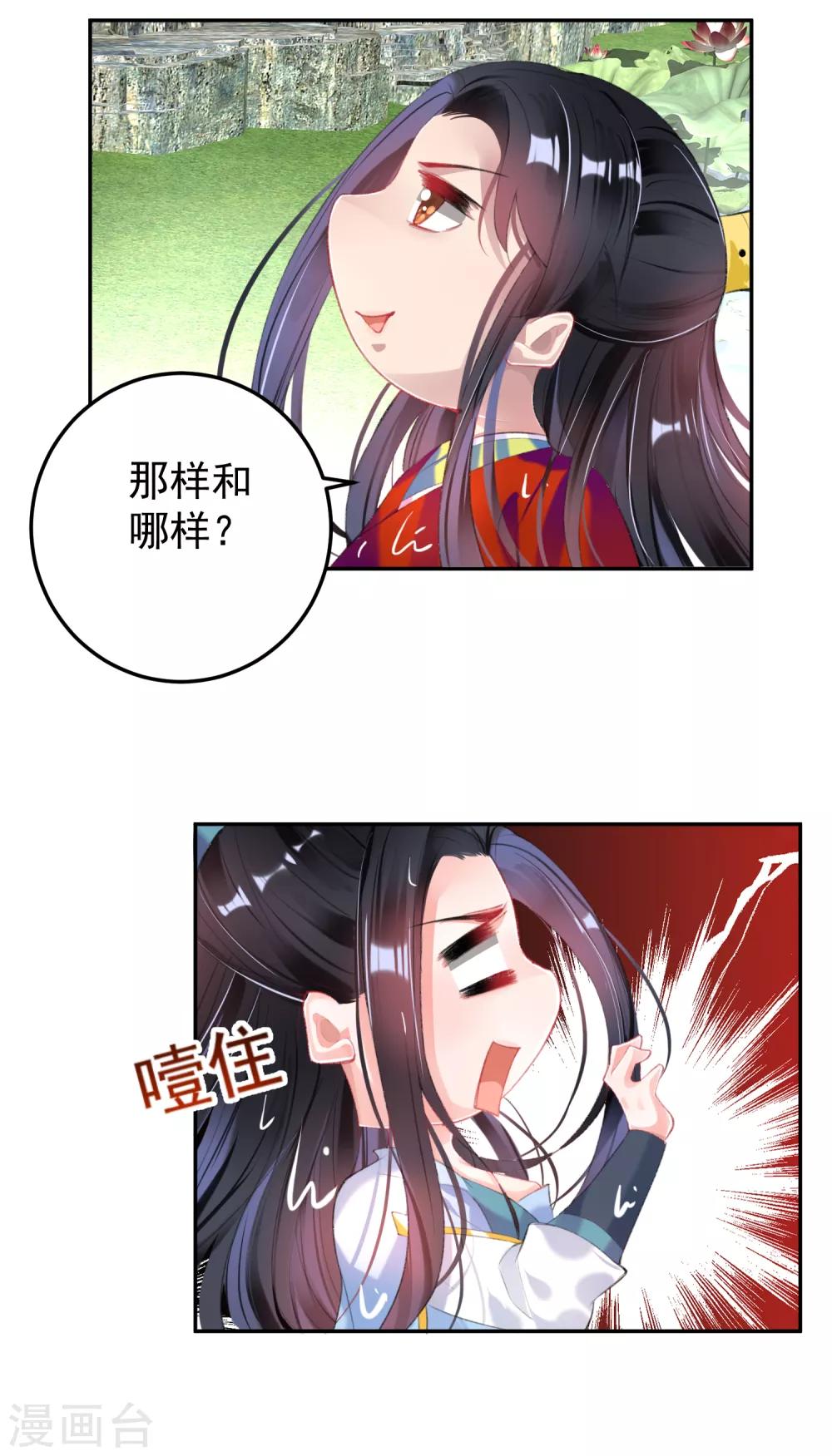 第98话 水下一吻21