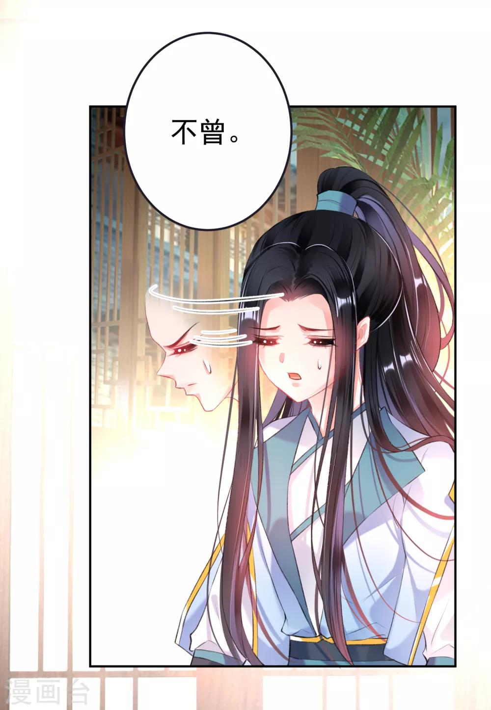 第79话 醉酒杀人！？9