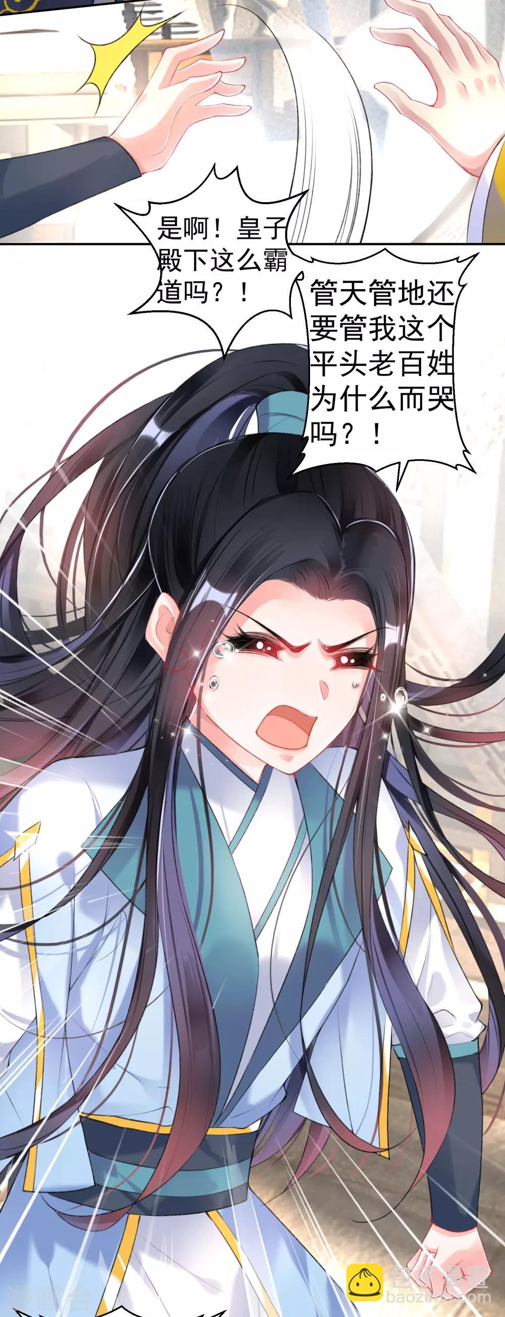 第77话 谁都没资格批判大白！17
