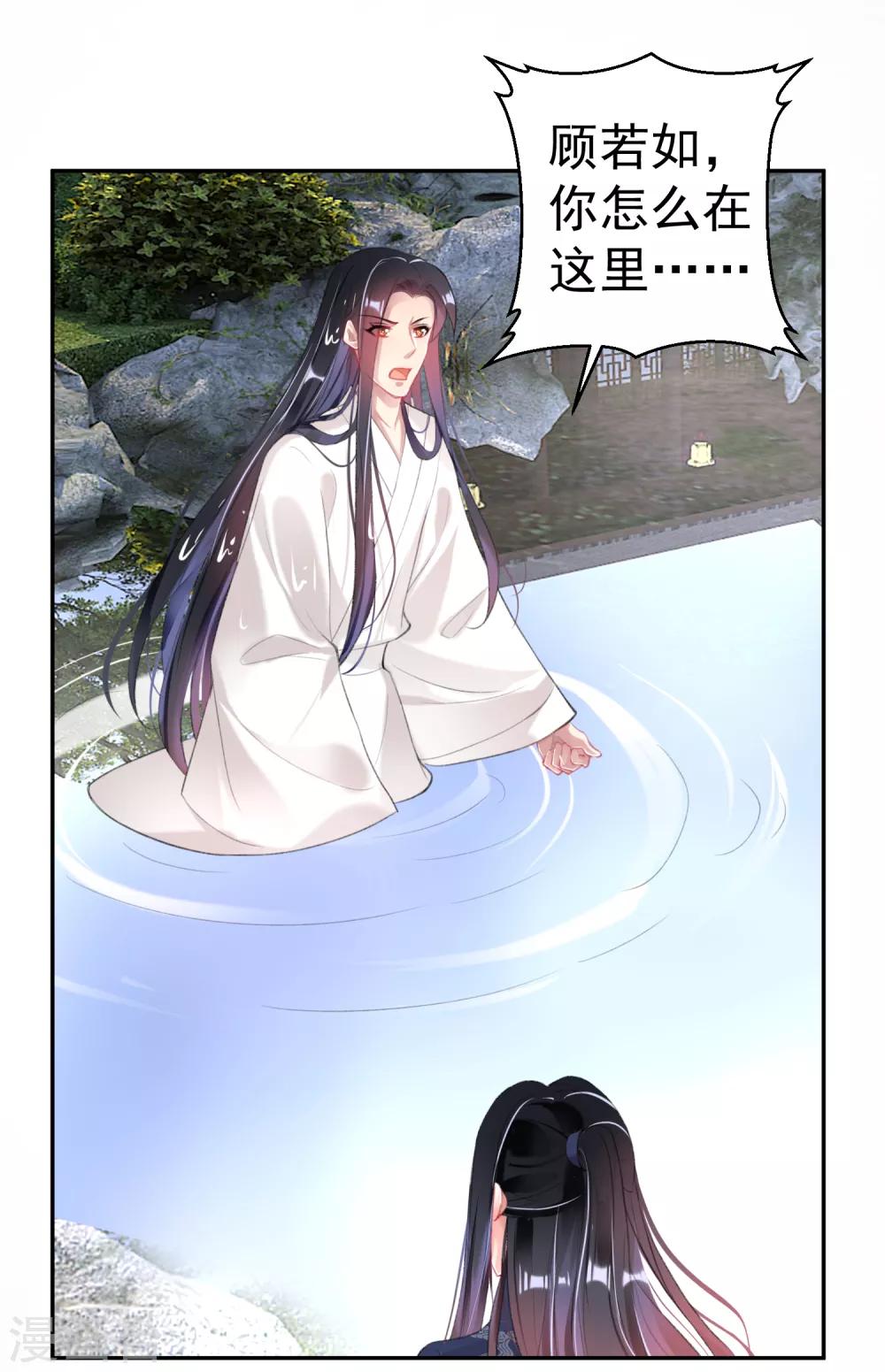 第109话 你别不理我17