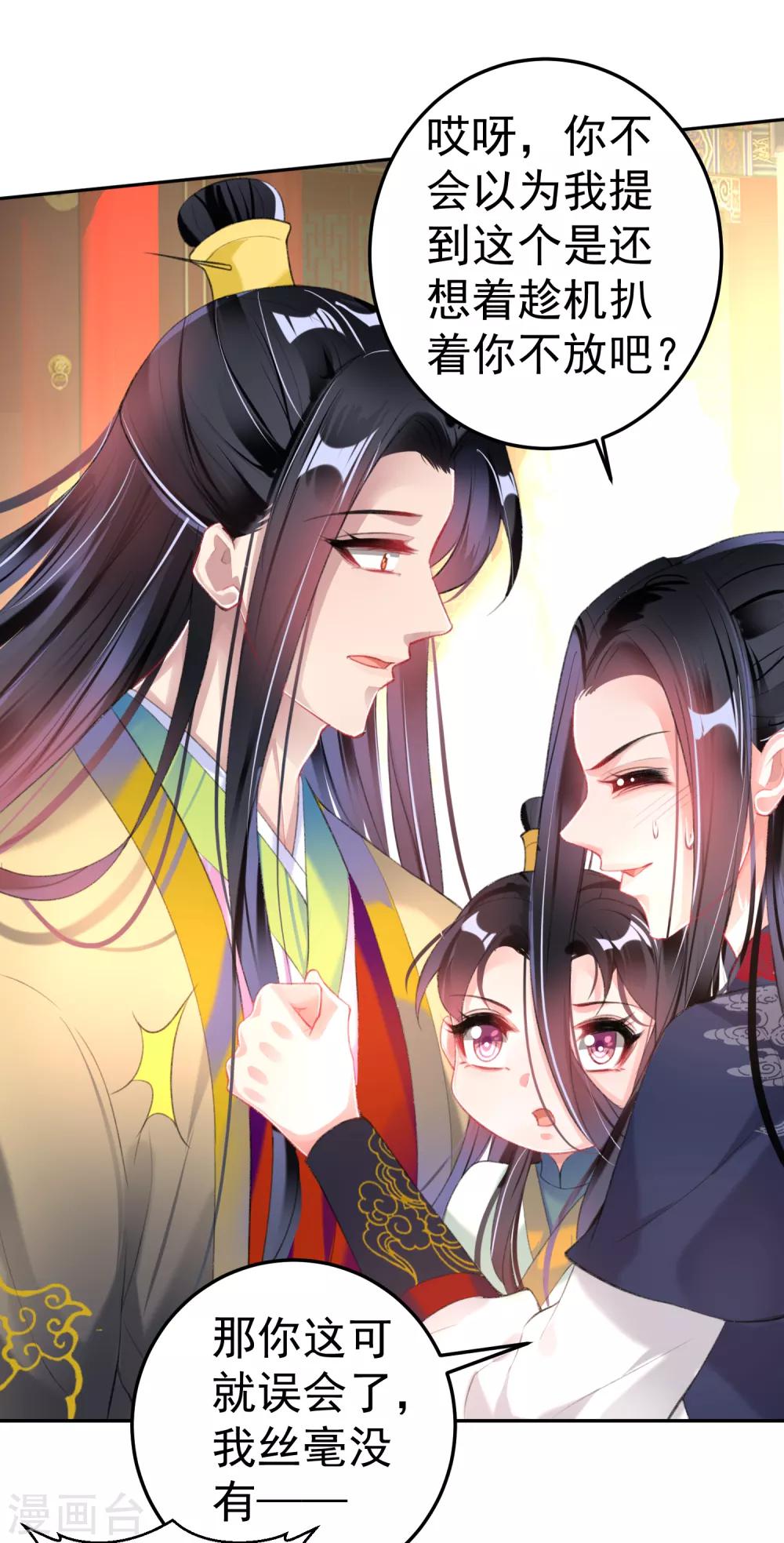 第107话 丢失的木簪26