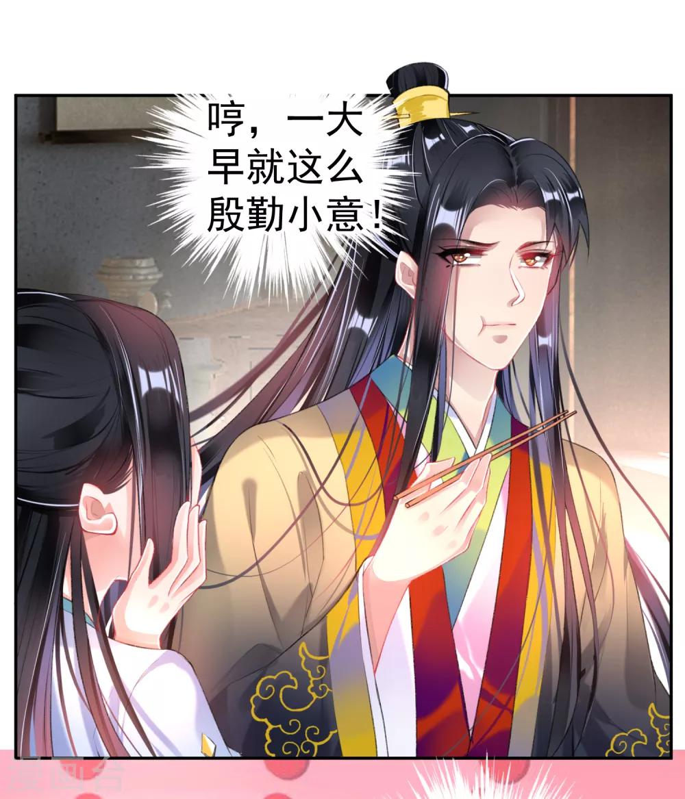第84话 傲娇大白3