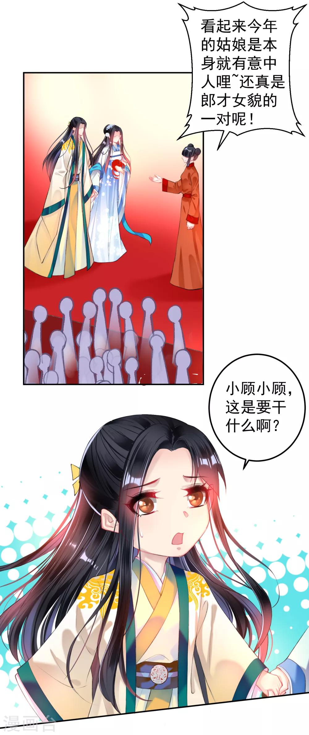 第63话 大白记忆中的婚礼6