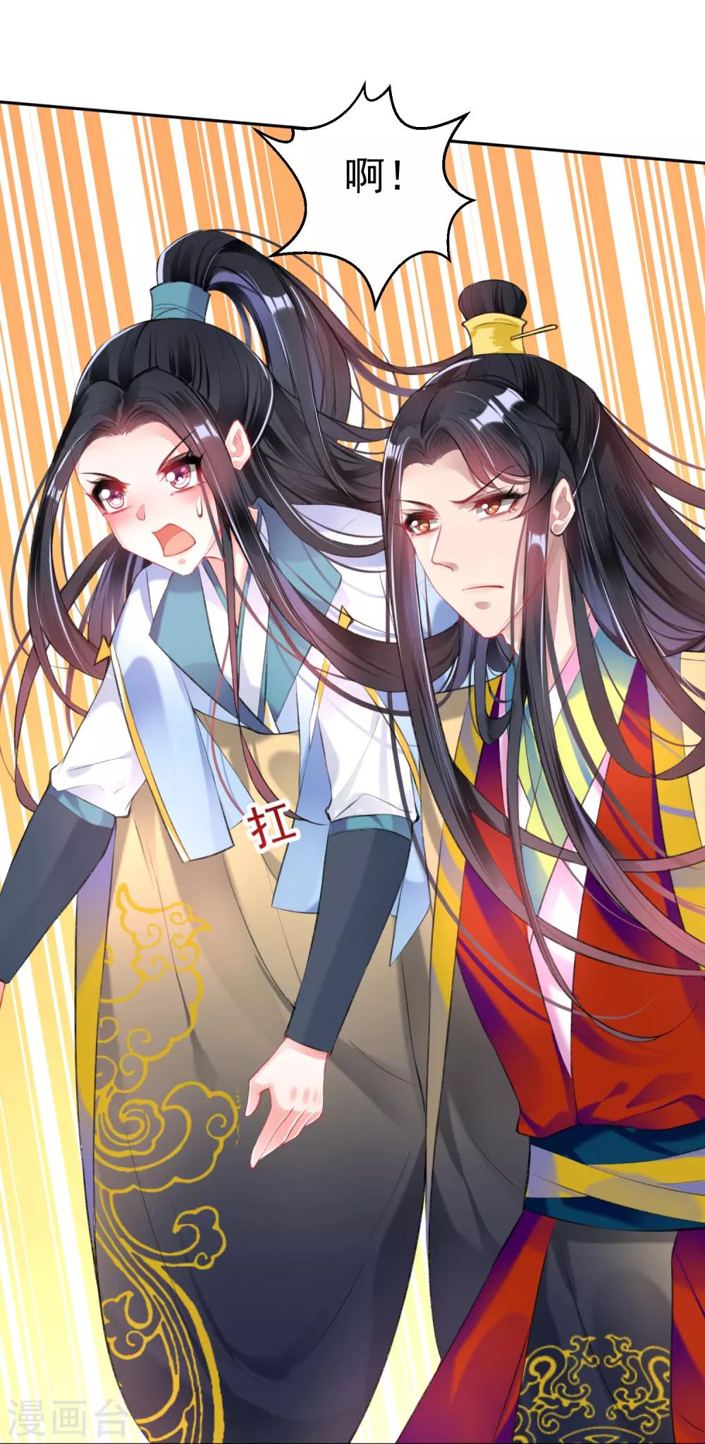 第81话 特殊的醒酒方法9