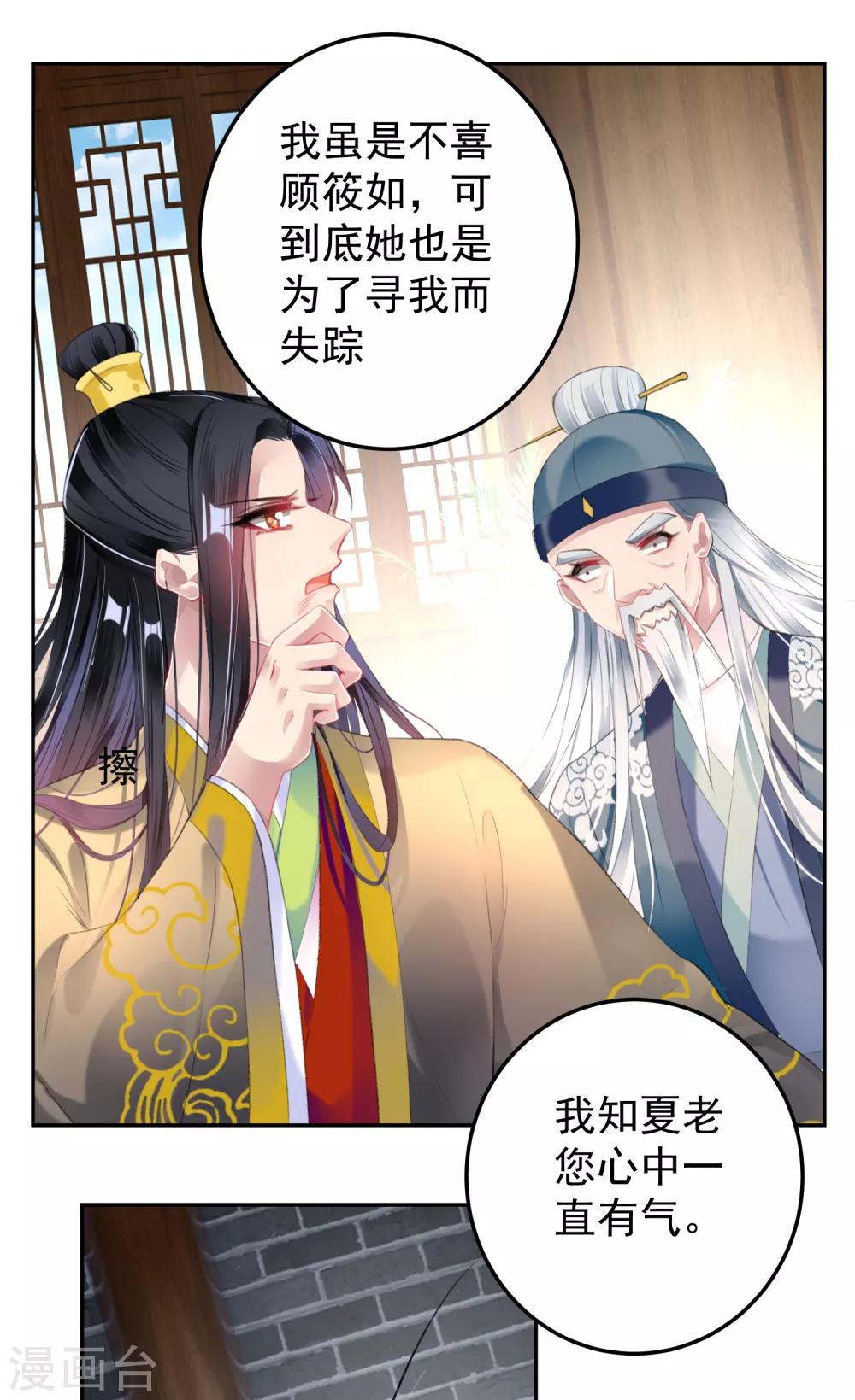 第95话 孽缘22