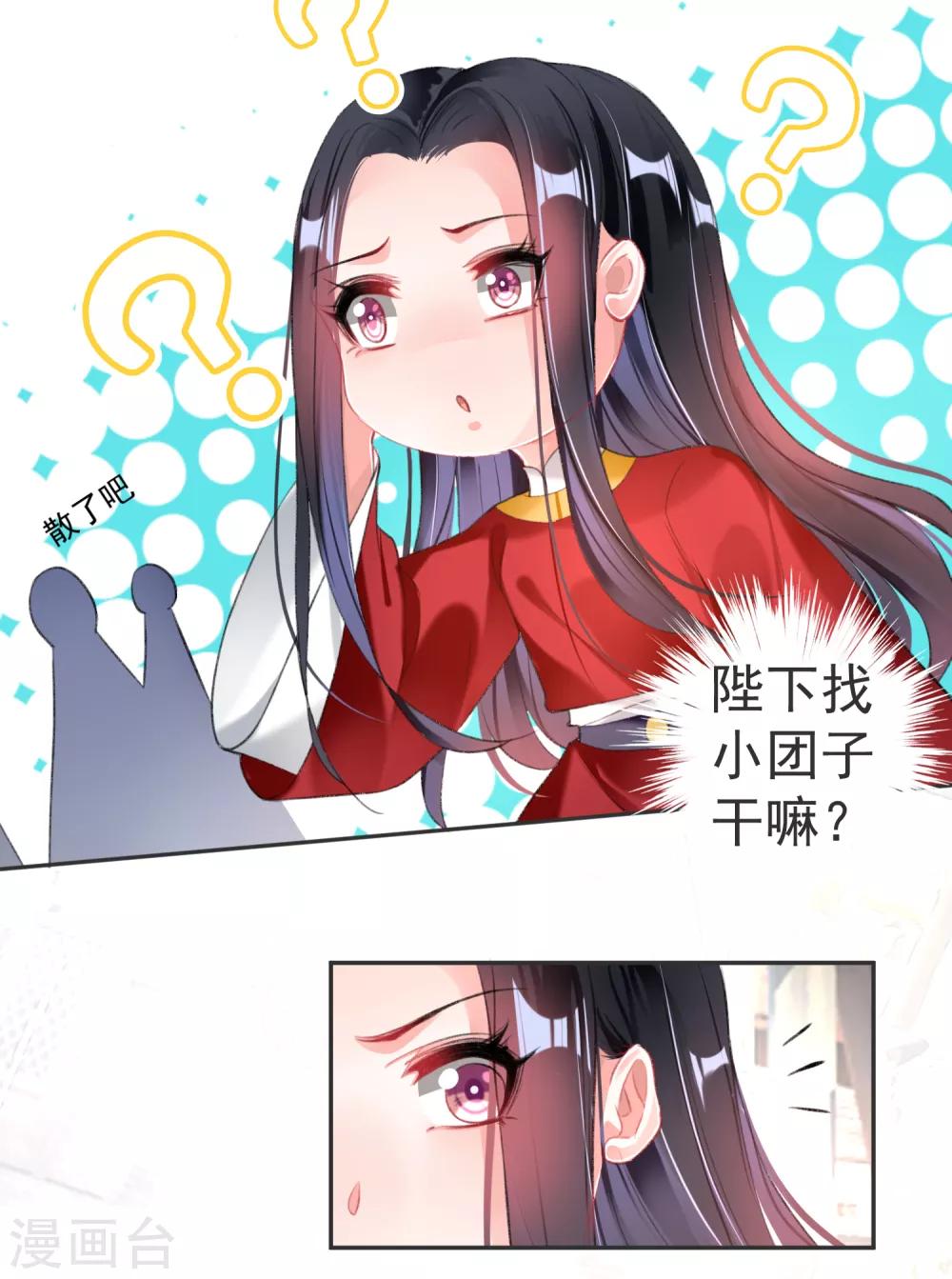 第117话 再娶一次21