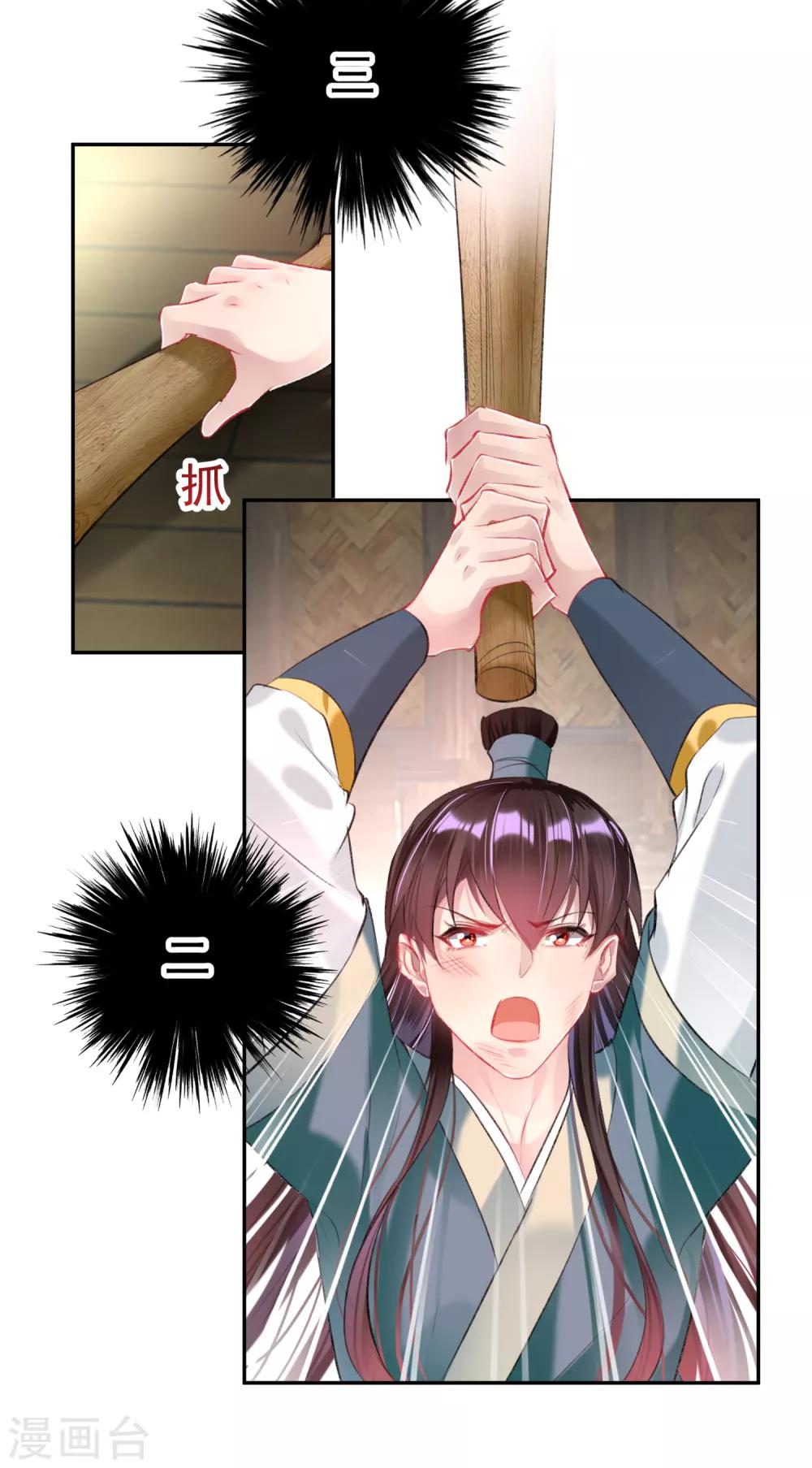 第49话 你的声音！？3
