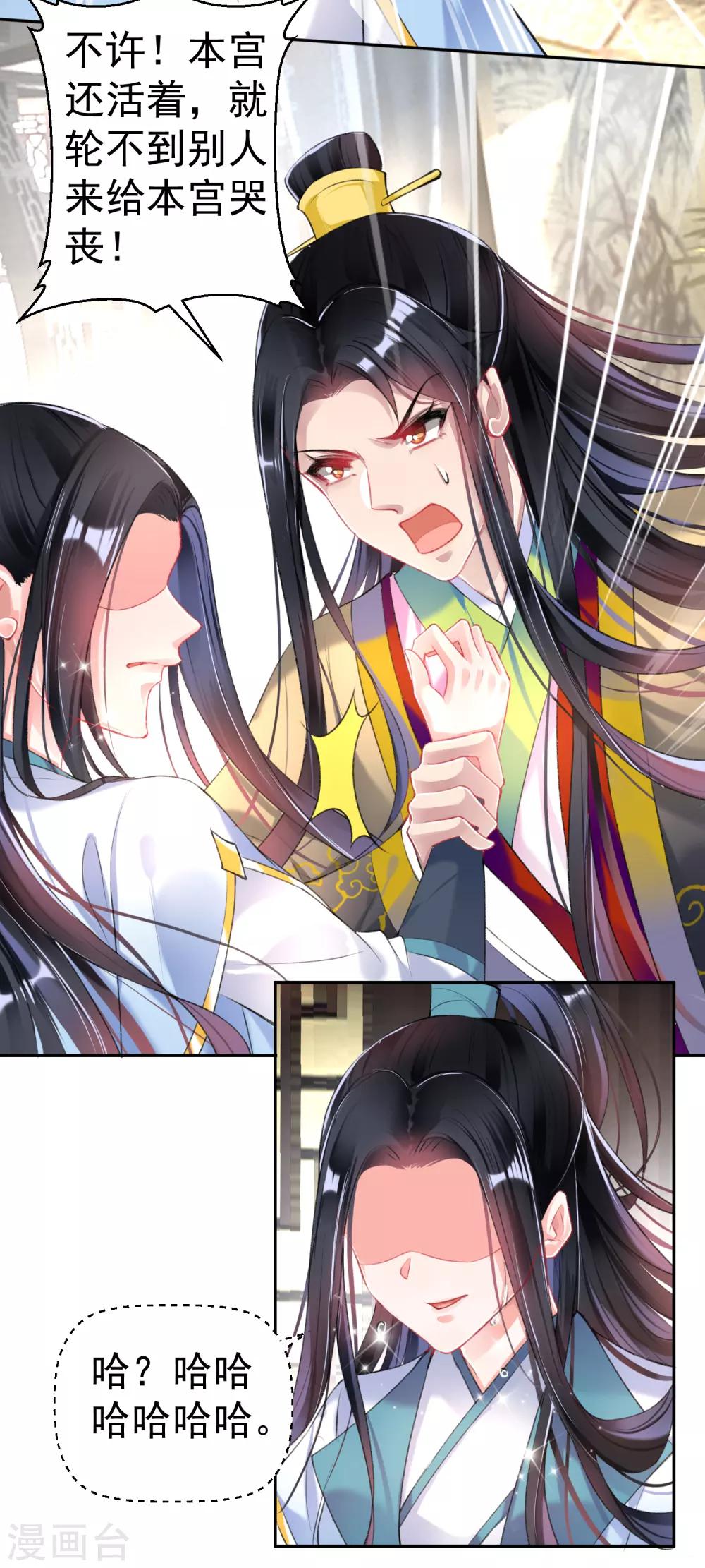 第77话 谁都没资格批判大白！18