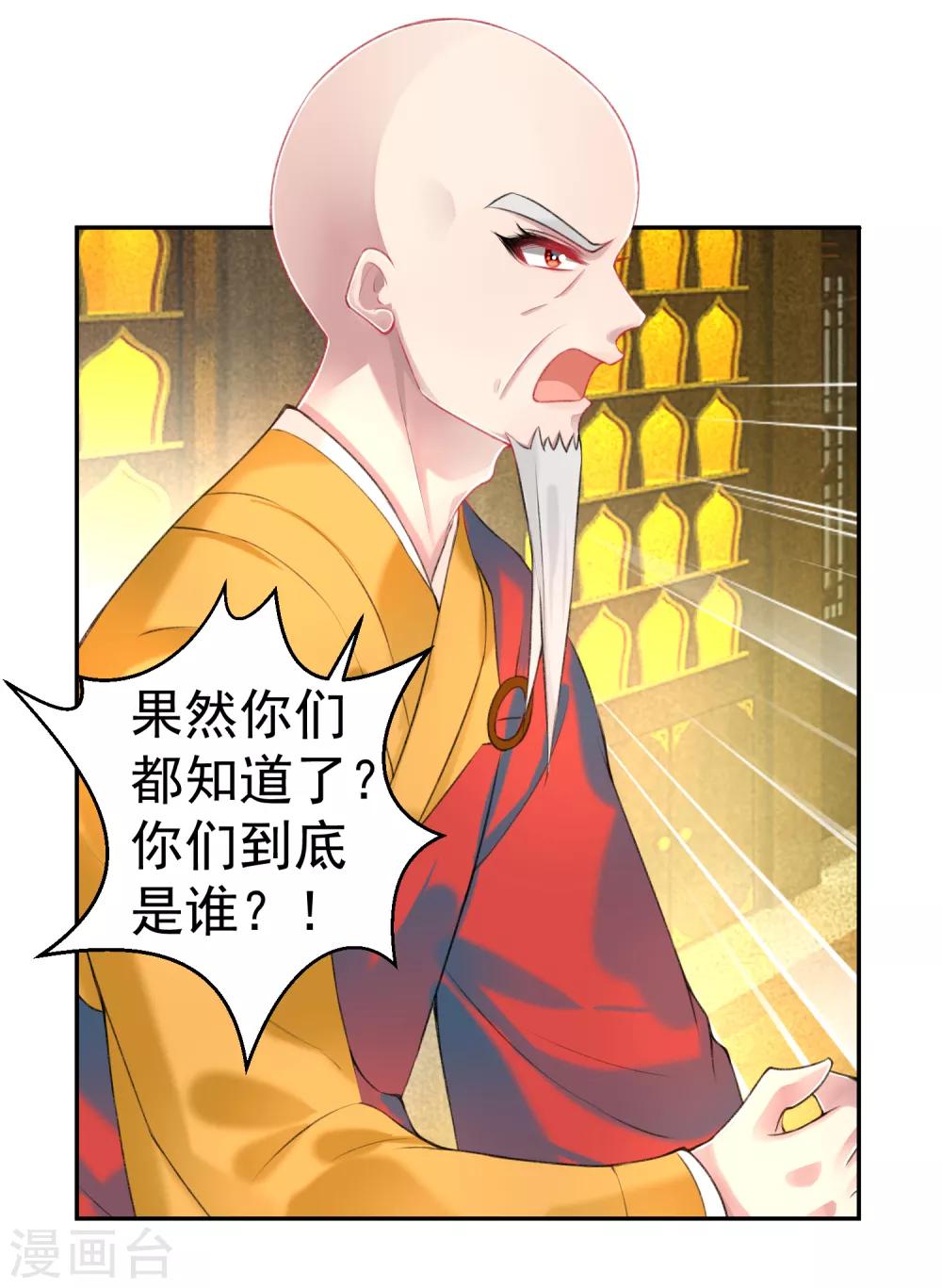 第56话 假冒三皇子17