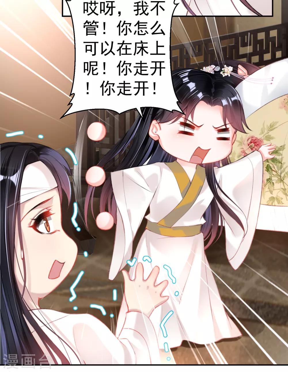 第43话 一起睡觉吧！29