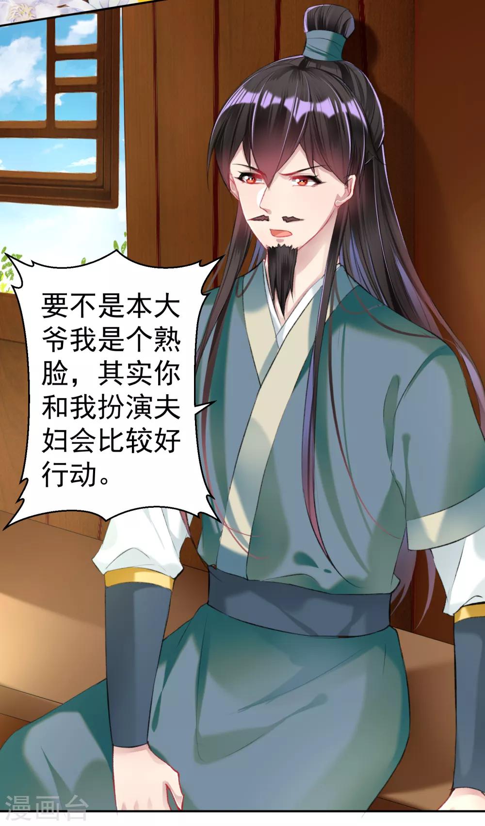第44话 娘亲你有小宝宝了吗？16