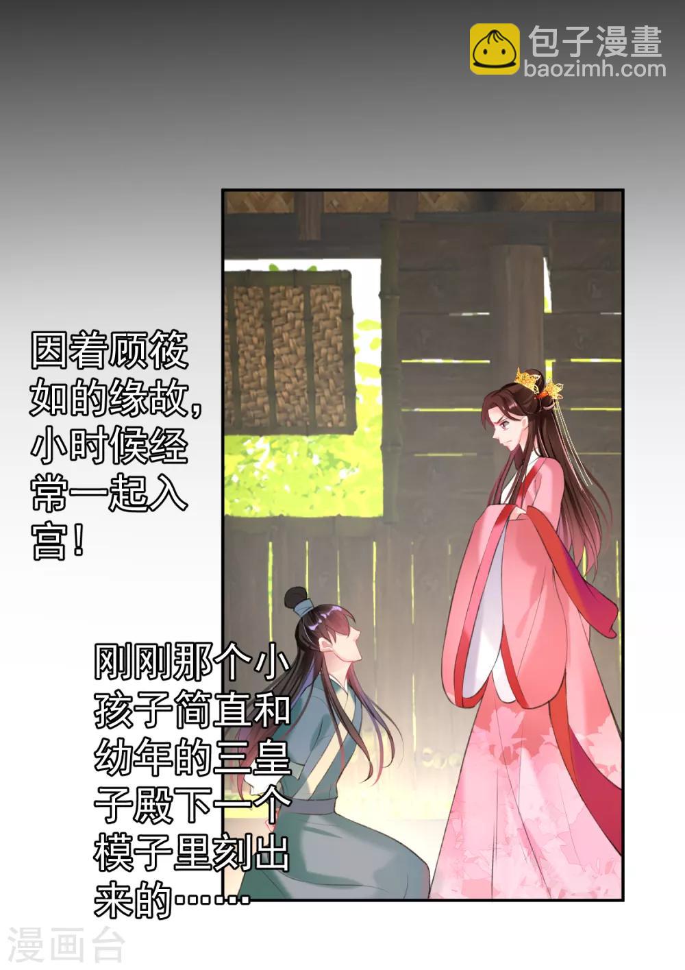 第48话 团子的身世谜团13
