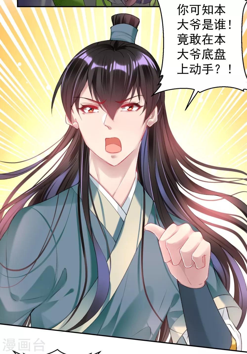第53话 善缘大师好计谋20