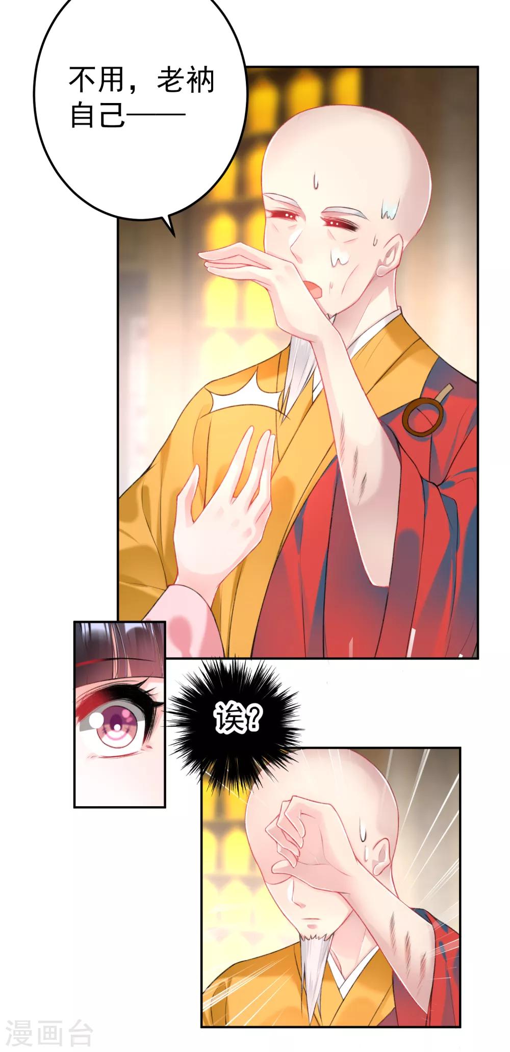 第46话 一种小孩子的直觉12