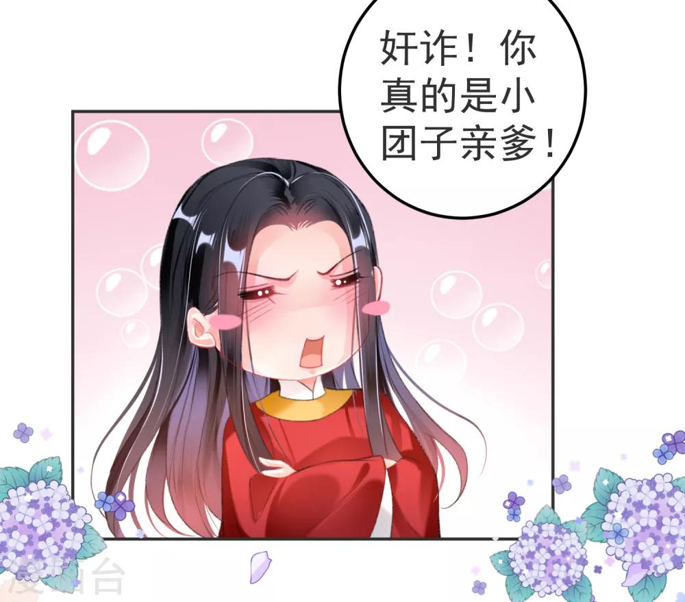 第117话 再娶一次30