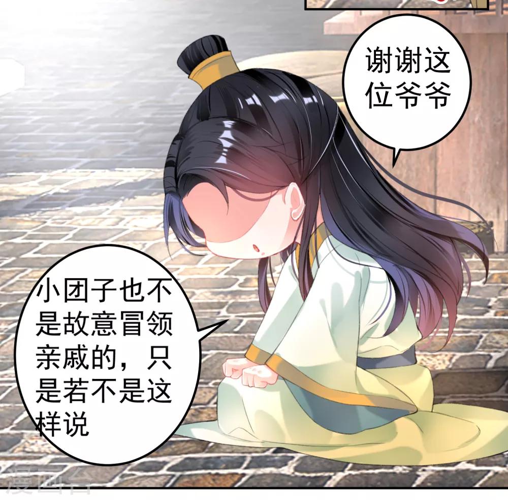 第101话 好心爷爷24