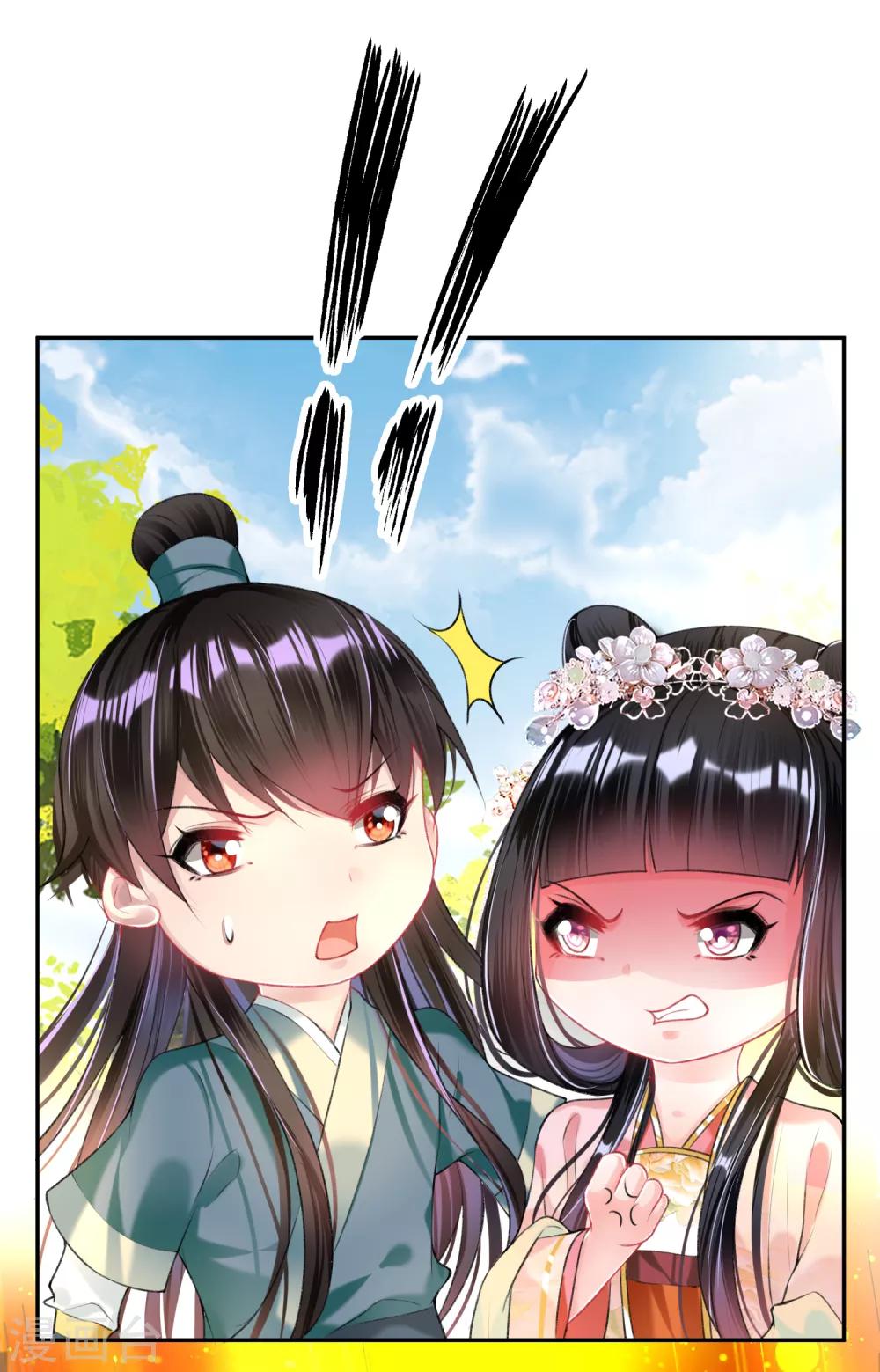 第49话 你的声音！？27