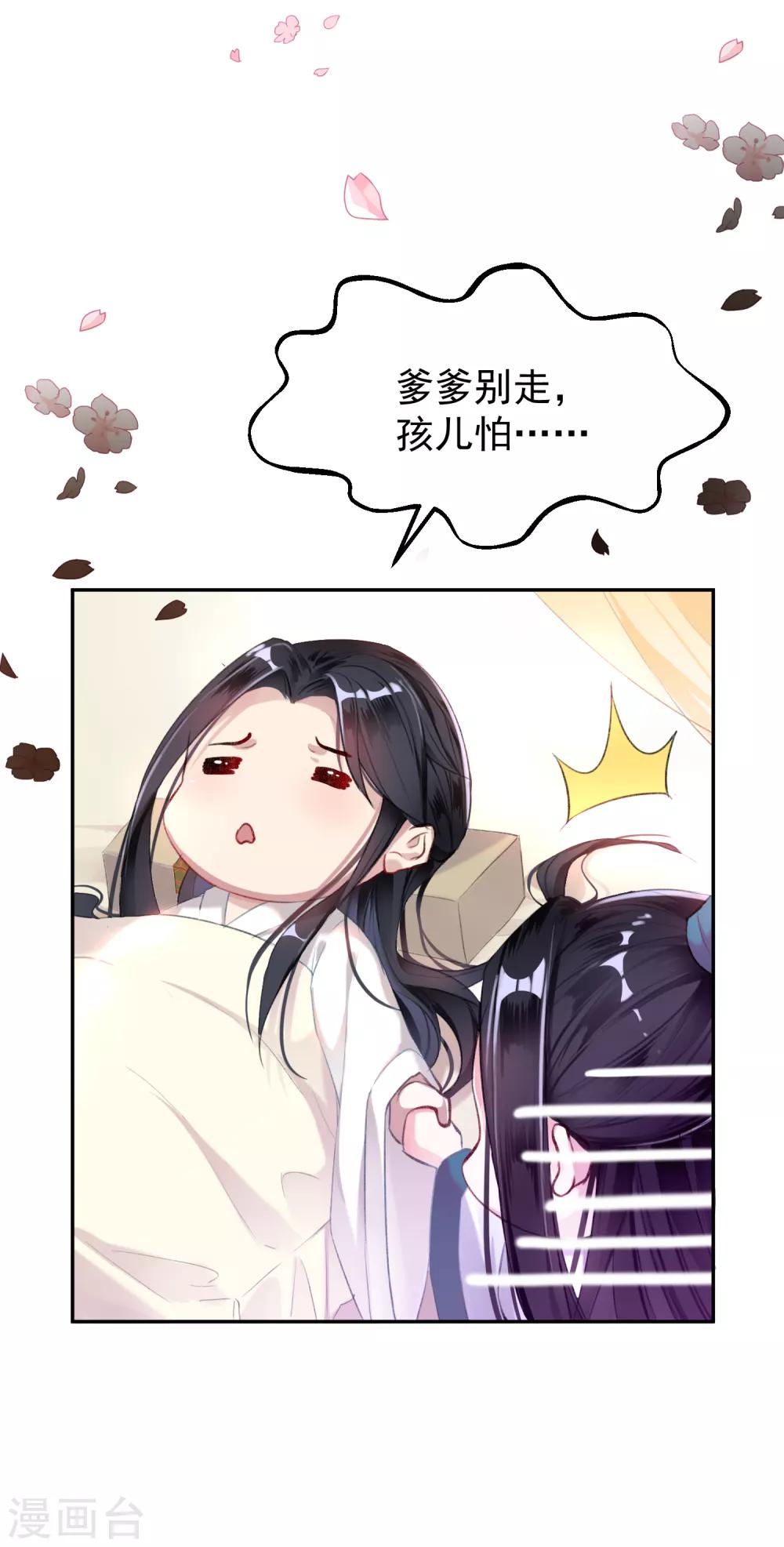 第6话 你被捕了！12