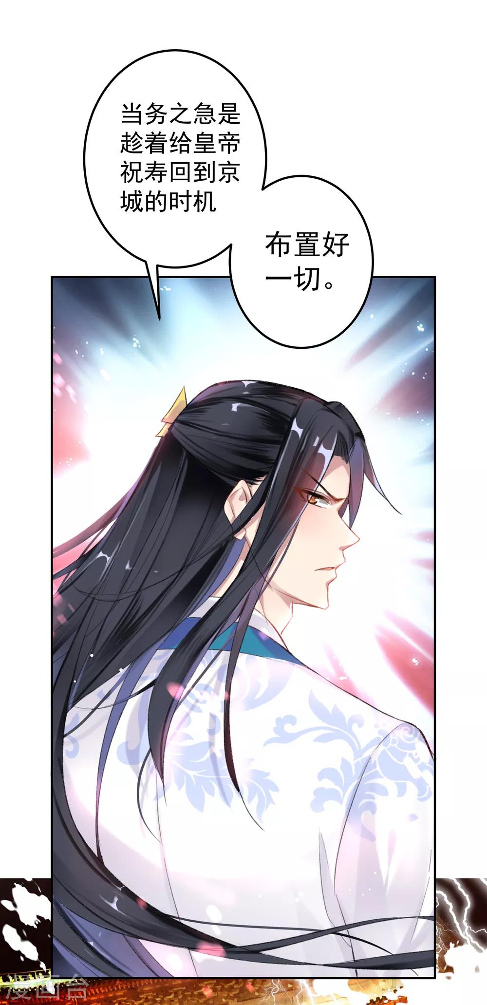 第2话 这个男人有毒20